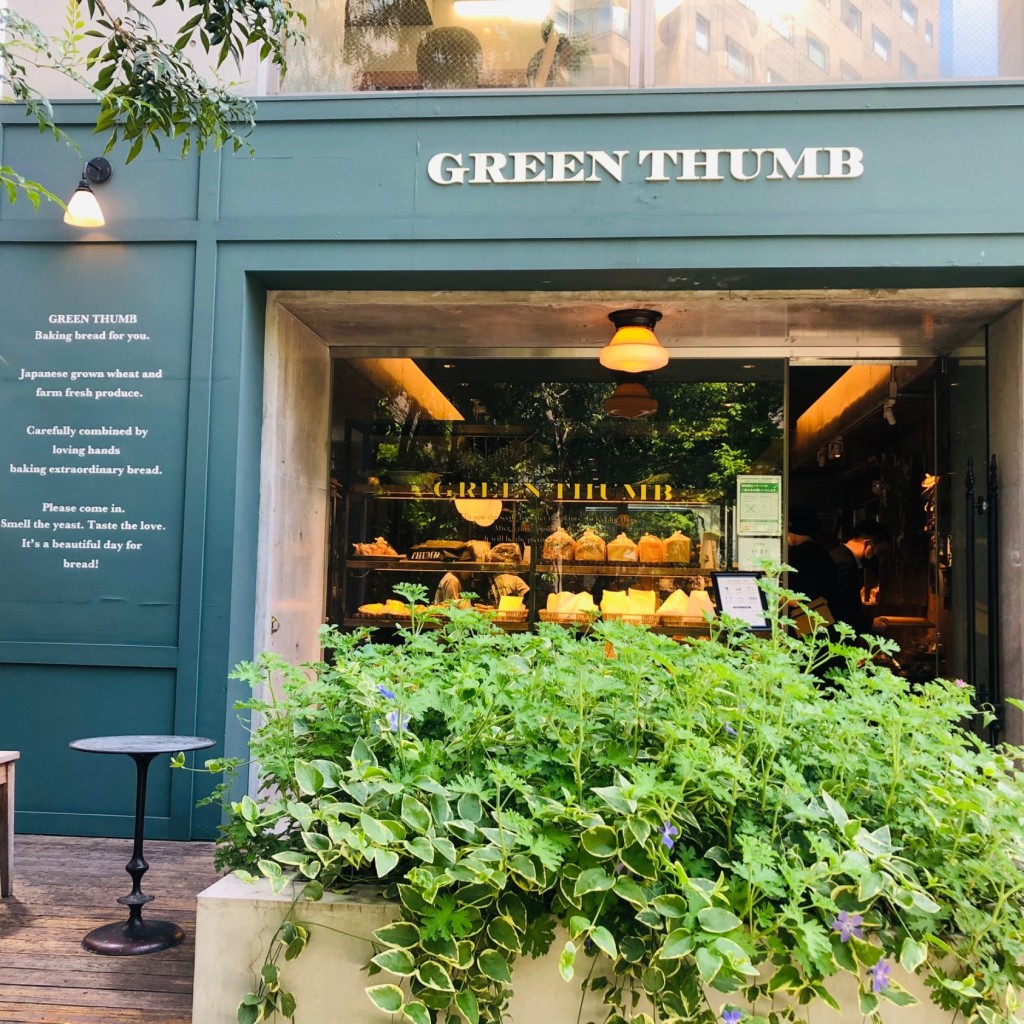 coco532さんが投稿した桜丘町ベーカリーのお店GREEN THUMB/グリーン サムの写真