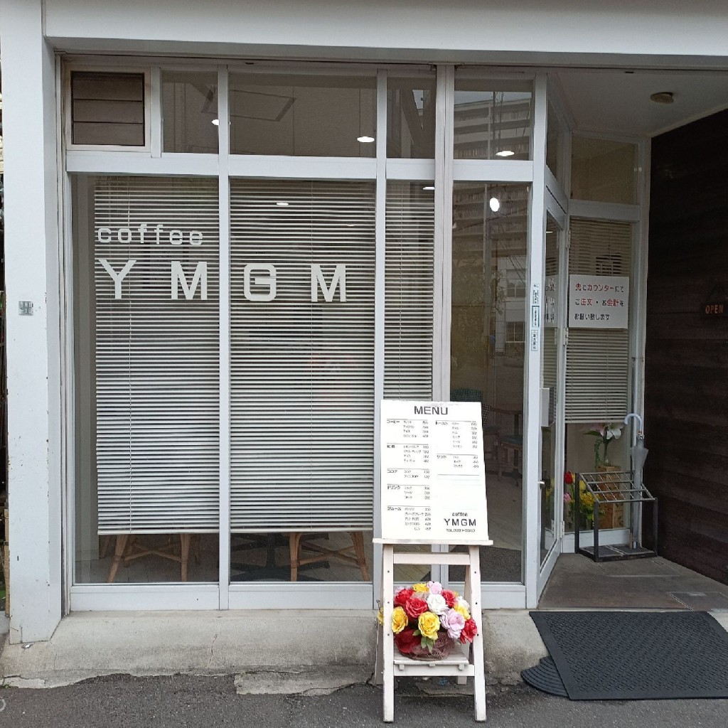 実際訪問したユーザーが直接撮影して投稿した今福西喫茶店YMGMの写真