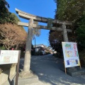 実際訪問したユーザーが直接撮影して投稿したしらさぎ神社白鷺神社の写真