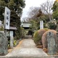 実際訪問したユーザーが直接撮影して投稿した師岡町寺法華寺の写真