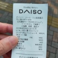 実際訪問したユーザーが直接撮影して投稿した春日100円ショップダイソー メトロ・エム後楽園店の写真