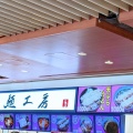 実際訪問したユーザーが直接撮影して投稿した野田尻うどん麺工房 談合坂サービスエリア店の写真