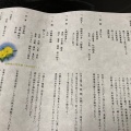 実際訪問したユーザーが直接撮影して投稿した元箱根保養所トスラブ箱根和奏林の写真