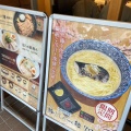 実際訪問したユーザーが直接撮影して投稿した奈良屋町ラーメン / つけ麺麺匠たか松KAWARAMACHIの写真
