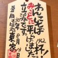 実際訪問したユーザーが直接撮影して投稿した盛岡駅前通そば東家  駅前店の写真