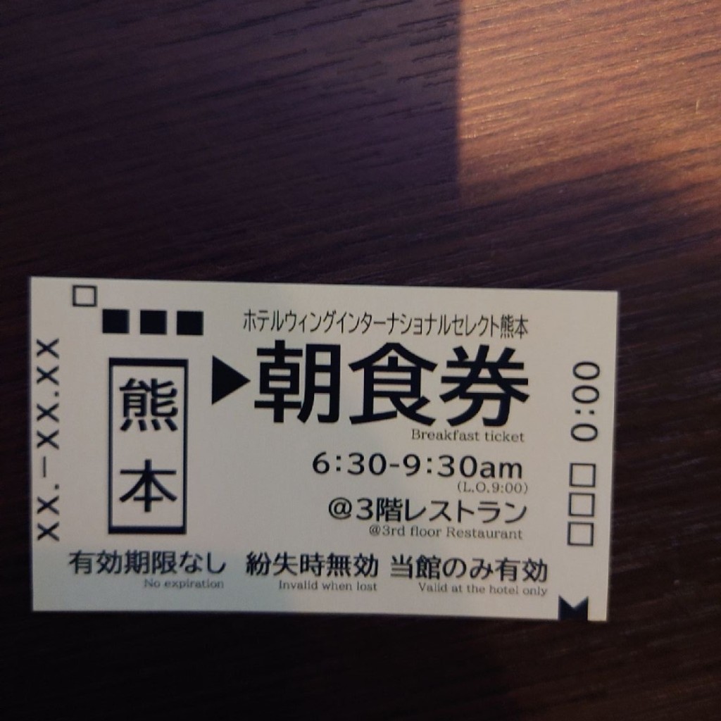 実際訪問したユーザーが直接撮影して投稿した水道町ビジネスホテルホテルウィングインターナショナル インターナショナル セレクト熊本の写真