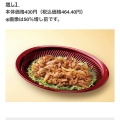 実際訪問したユーザーが直接撮影して投稿した豊岡お弁当オリジン弁当 入間市駅店の写真