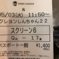 実際訪問したユーザーが直接撮影して投稿した鳳南町映画館TOHOシネマズ 鳳の写真