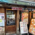 実際訪問したユーザーが直接撮影して投稿した代々木餃子でっかい餃子 曽さんの店 代々木店の写真