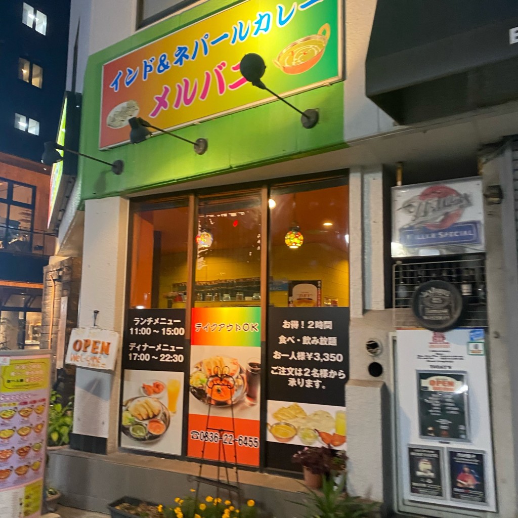 実際訪問したユーザーが直接撮影して投稿した松島町インドカレーメルバニ 宇部店の写真