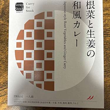 スープ ストック トーキョー 阪急三番街店のundefinedに実際訪問訪問したユーザーunknownさんが新しく投稿した新着口コミの写真