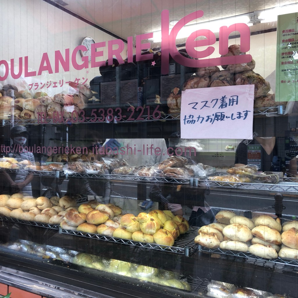 MAmama01さんが投稿した赤塚ベーカリーのお店パン工房 BOULANGERIE KEN/パンコウボウ ブランジェリー ケンの写真