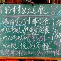 実際訪問したユーザーが直接撮影して投稿した北長狭通焼鳥のんちゃん 本店の写真