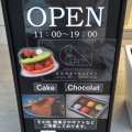 実際訪問したユーザーが直接撮影して投稿したおおたかの森北スイーツPatisserie CONSTELLASの写真