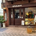 実際訪問したユーザーが直接撮影して投稿した元町通カフェはた珈琲店の写真
