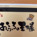 実際訪問したユーザーが直接撮影して投稿した渋谷銭湯 / サウナ・岩盤浴おふろの王様 高座渋谷駅前店の写真