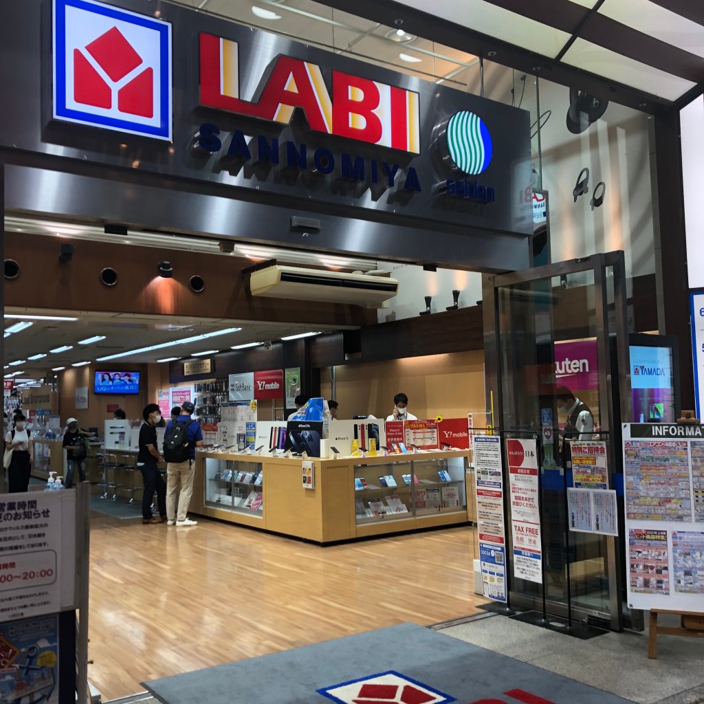 実際訪問したユーザーが直接撮影して投稿した三宮町家電量販店ヤマダ電機 LABI三宮店の写真