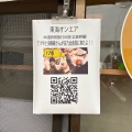 実際訪問したユーザーが直接撮影して投稿した土堂ラーメン専門店尾道ラーメン 麺屋 響の写真