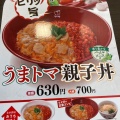 実際訪問したユーザーが直接撮影して投稿した葵丼ものなか卯 山口湯田温泉店の写真