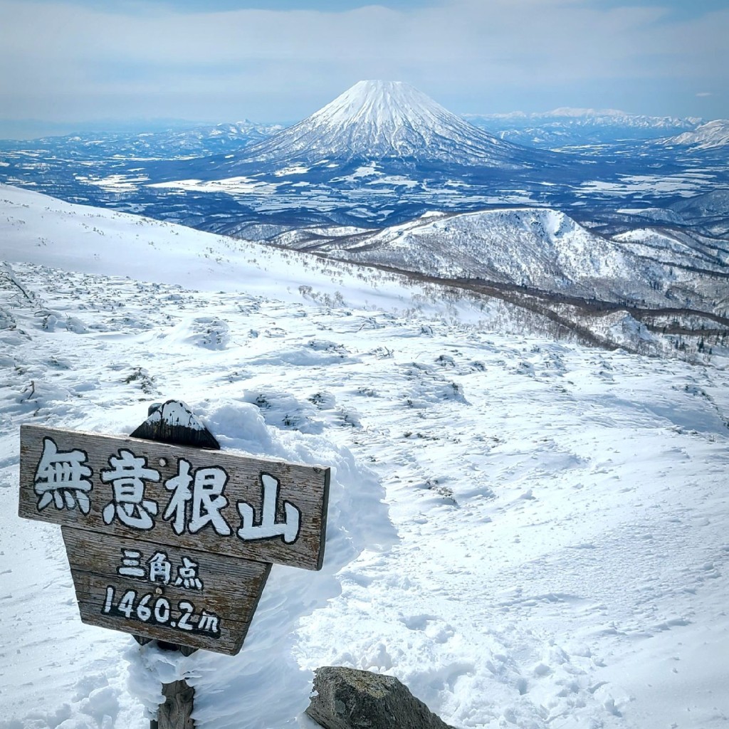 実際訪問したユーザーが直接撮影して投稿した山 / 峠無意根山の写真