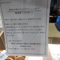 実際訪問したユーザーが直接撮影して投稿した丸の内和菓子森 幸四郎 大丸東京店の写真