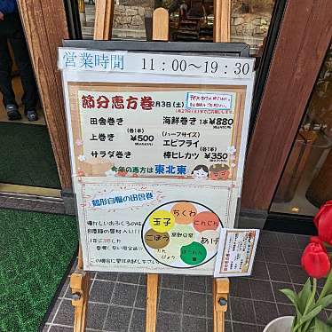 お惣菜の店 鶴形のundefinedに実際訪問訪問したユーザーunknownさんが新しく投稿した新着口コミの写真