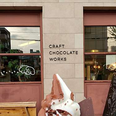 CRAFT CHOCOLATE WORKSのundefinedに実際訪問訪問したユーザーunknownさんが新しく投稿した新着口コミの写真