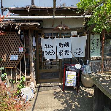 あろえちゃんさんが投稿した亀井野郷土料理のお店元祖へっころ谷/ガンソヘッコロダニの写真