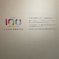 実際訪問したユーザーが直接撮影して投稿した本町地域名所倉敷アイビースクエア西門の写真