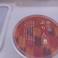 実際訪問したユーザーが直接撮影して投稿した千代町和菓子ににぎ 守山統括工場直売店 ほのあかりの写真