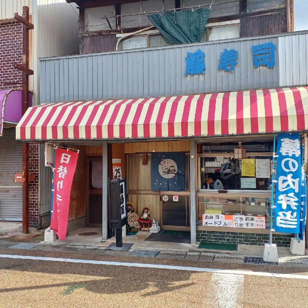 テーマンさんが投稿した愛知川寿司のお店藤寿司/フジズシの写真