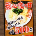 実際訪問したユーザーが直接撮影して投稿した秋吉ラーメン / つけ麺横浜家系ラーメン魂心家 富山店の写真