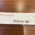 実際訪問したユーザーが直接撮影して投稿した相野カフェCAFE&RESTAURANT Polarisの写真