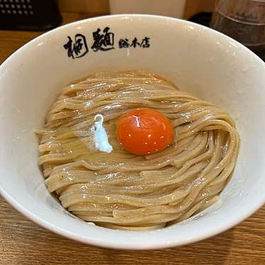 中華そば桐麺のundefinedに実際訪問訪問したユーザーunknownさんが新しく投稿した新着口コミの写真