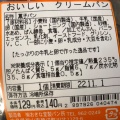 実際訪問したユーザーが直接撮影して投稿した神辺町デザート / ベーカリーおきな堂製パン所の写真