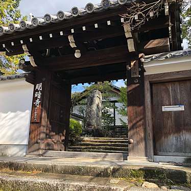 実際訪問したユーザーが直接撮影して投稿した本町15丁目寺明暗寺の写真