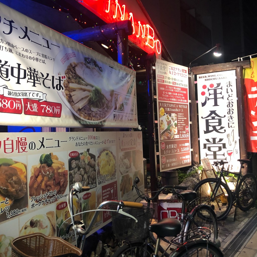 実際訪問したユーザーが直接撮影して投稿した東上町居酒屋洋風居酒屋 ジナンボウの写真