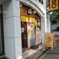 実際訪問したユーザーが直接撮影して投稿した九段北ラーメン専門店由丸 九段下店の写真