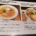 実際訪問したユーザーが直接撮影して投稿した前里町ラーメン / つけ麺豚骨清湯・自家製麺 かつらの写真