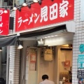 実際訪問したユーザーが直接撮影して投稿した練馬ラーメン / つけ麺ラーメン 見田家の写真