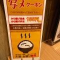 実際訪問したユーザーが直接撮影して投稿した西葛西鶏料理鶏千 西葛西店の写真