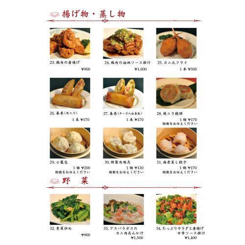実際訪問したユーザーが直接撮影して投稿した府馬中華料理レストラン 菜の写真