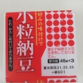 実際訪問したユーザーが直接撮影して投稿した松林ドラッグストアクリエイトS・D 茅ヶ崎松林店の写真