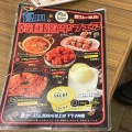実際訪問したユーザーが直接撮影して投稿した北長狭通居酒屋2000円 食べ飲み放題 肉ときどきレモンサワー。神戸三宮店の写真