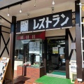 実際訪問したユーザーが直接撮影して投稿した箱根その他飲食店ほん陣の写真