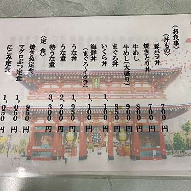 実際訪問したユーザーが直接撮影して投稿した雷門魚介 / 海鮮料理フクチャンの写真