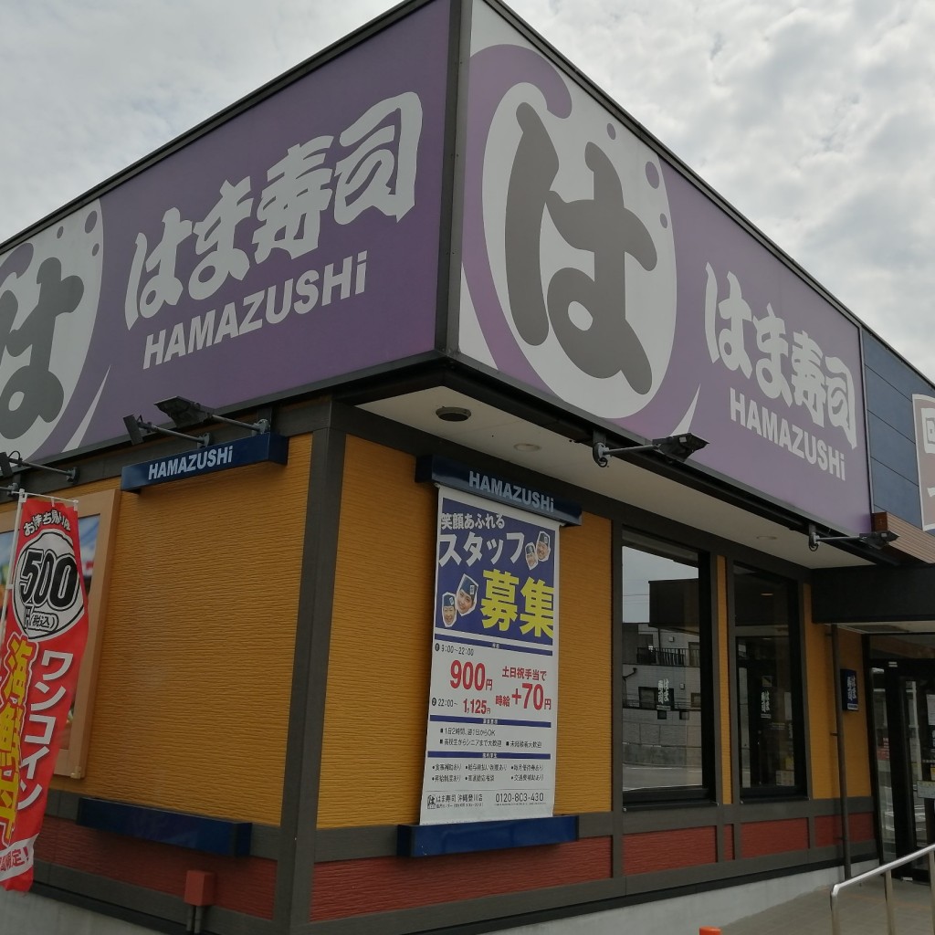 実際訪問したユーザーが直接撮影して投稿した登川回転寿司はま寿司 沖縄登川店の写真
