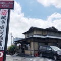 実際訪問したユーザーが直接撮影して投稿した上山町ラーメン専門店田所商店 船橋店の写真