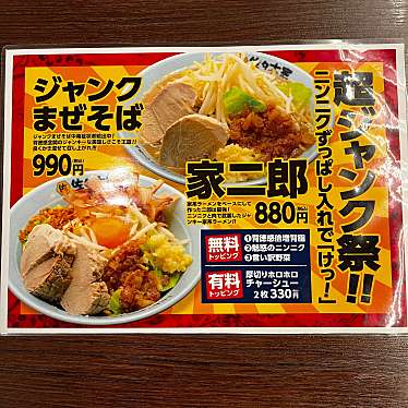 タリ子・東北出張族さんが投稿した津志田ラーメン / つけ麺のお店佐々木家 盛岡南店/ササキヤモリオカミナミテンの写真