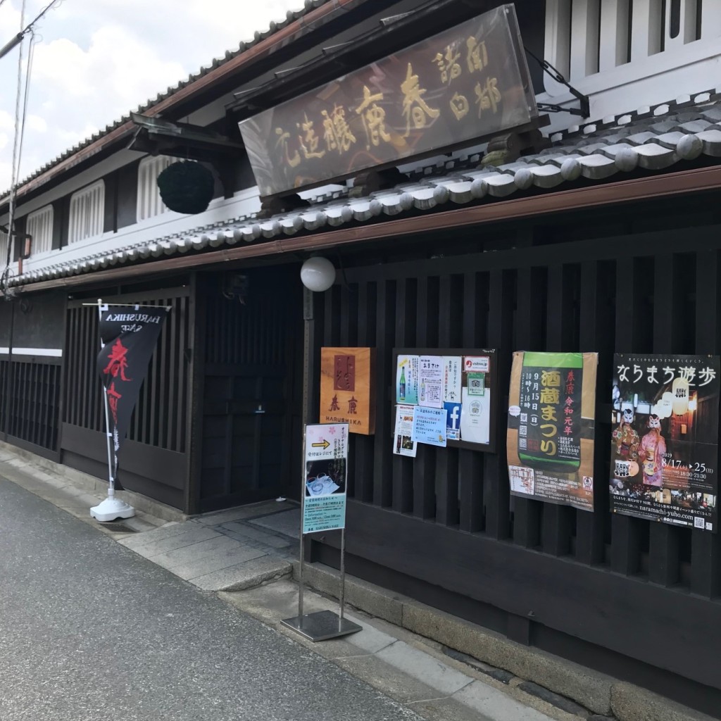 実際訪問したユーザーが直接撮影して投稿した今御門町居酒屋春鹿の写真